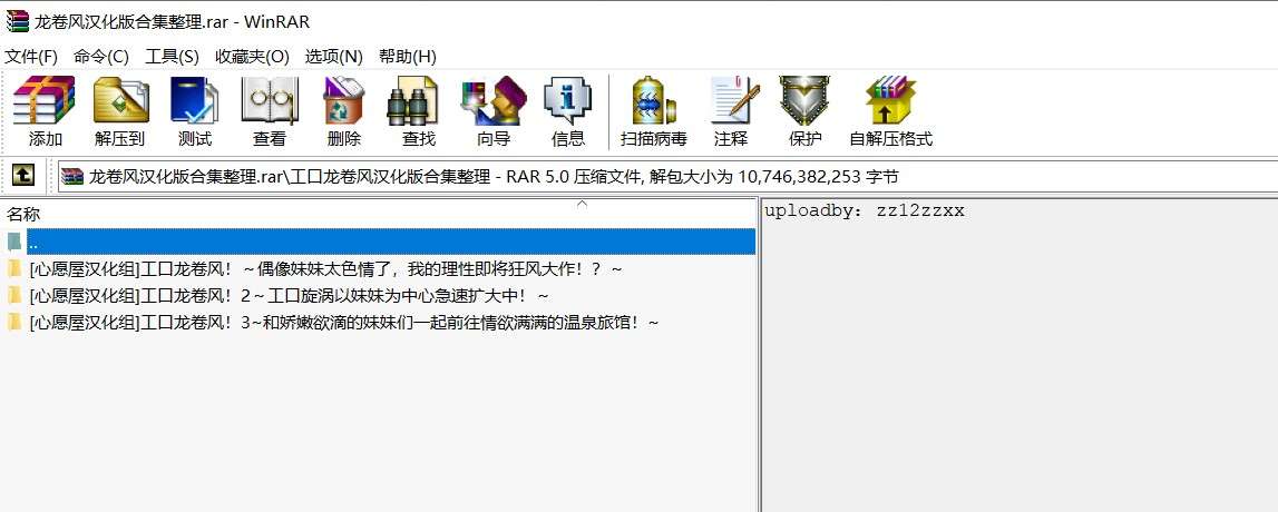 [心愿屋汉化组]工口龙卷风1+2+3 汉化gal 合集整理本体+全CG存档+全CG(5.61G)