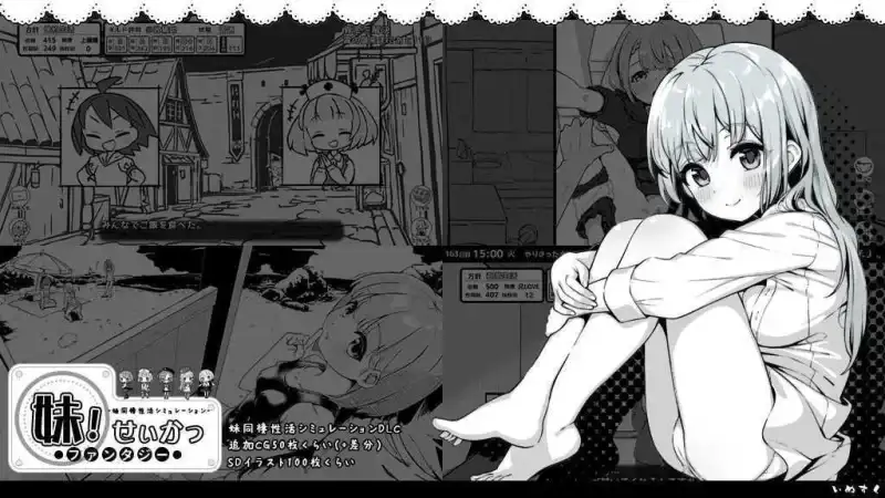 日式SLG/中文妹相随黑白世界的缤纷冒险PC+安卓 官中版v2.03