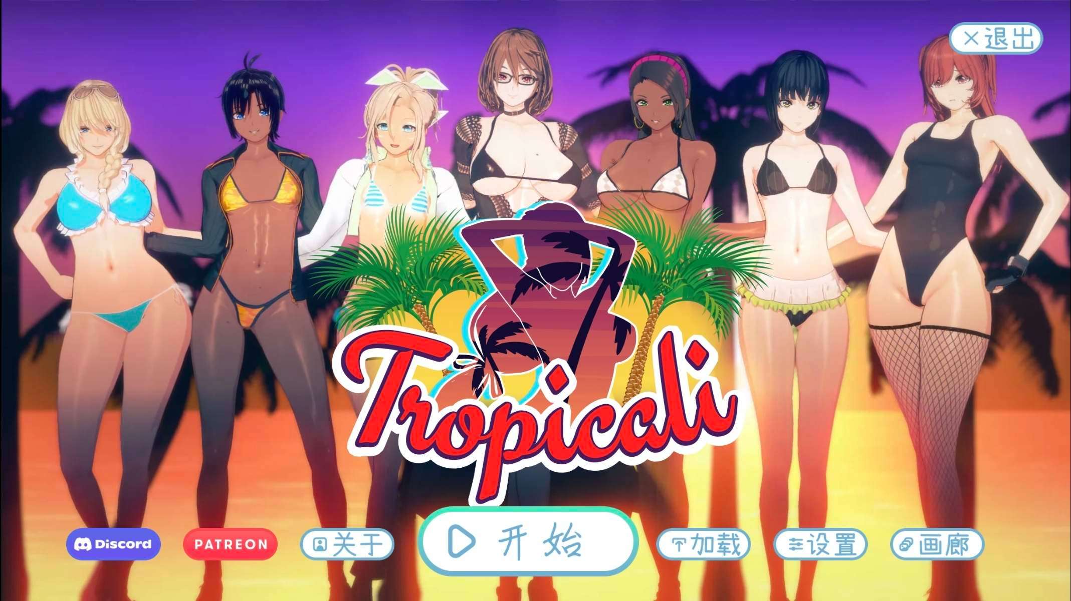 欧美SLG/精翻汉化/安卓热带 tropicali 0.93.4G/百度/夸克