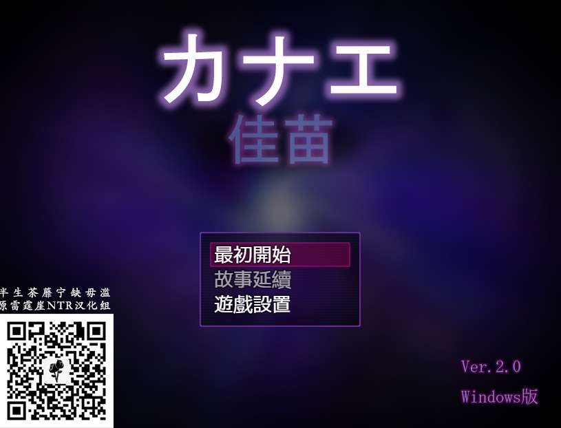 A5749[RPG/汉化/动态CG]佳苗金丝雀黑丝未亡人V2.0精翻完整汉化版[1G]