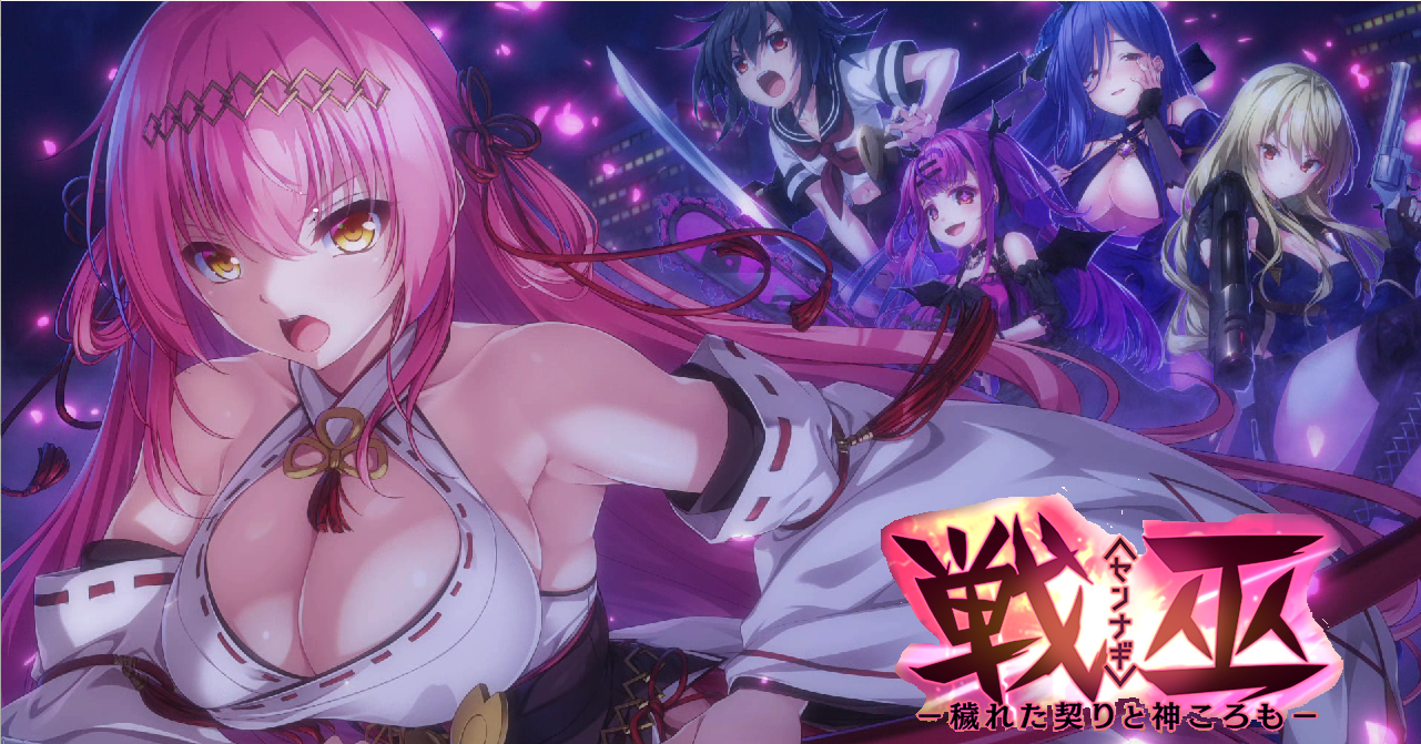 战巫神子园淫秽的仪式SLG/GPT汉翻/PC/3G