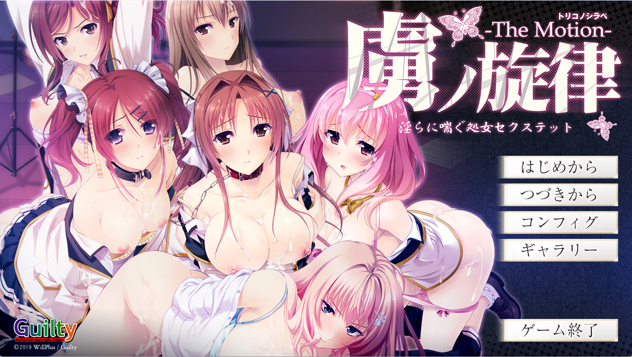 虏ノ旋律淫乱喘息的处女六重奏 The MotionADV/GPT汉翻/PC/5.3G