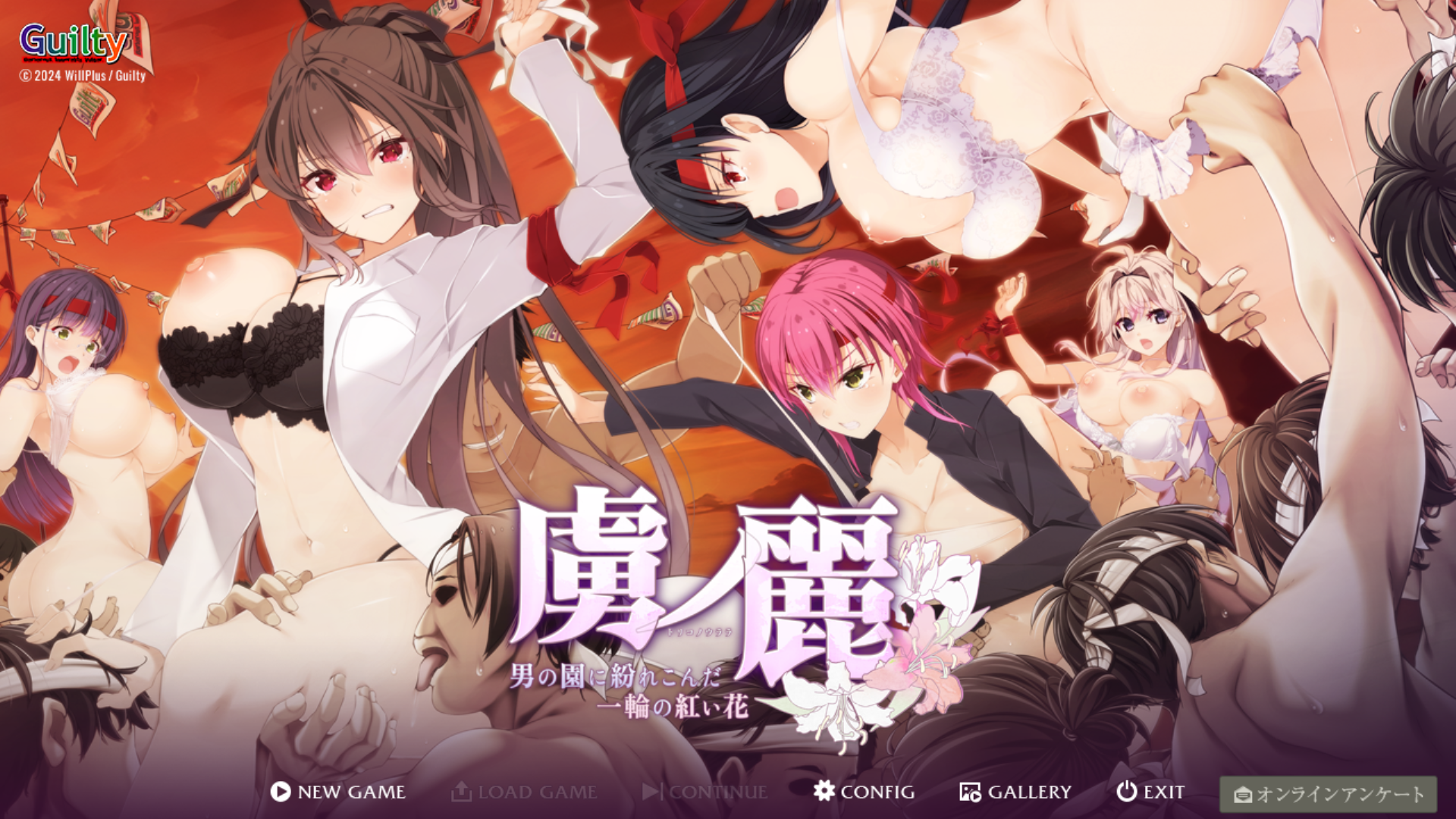 [ADV/AI汉化]虜ノ麗 男の園に紛れこんだ一輪の紅い花[3.54G/OD/度云]