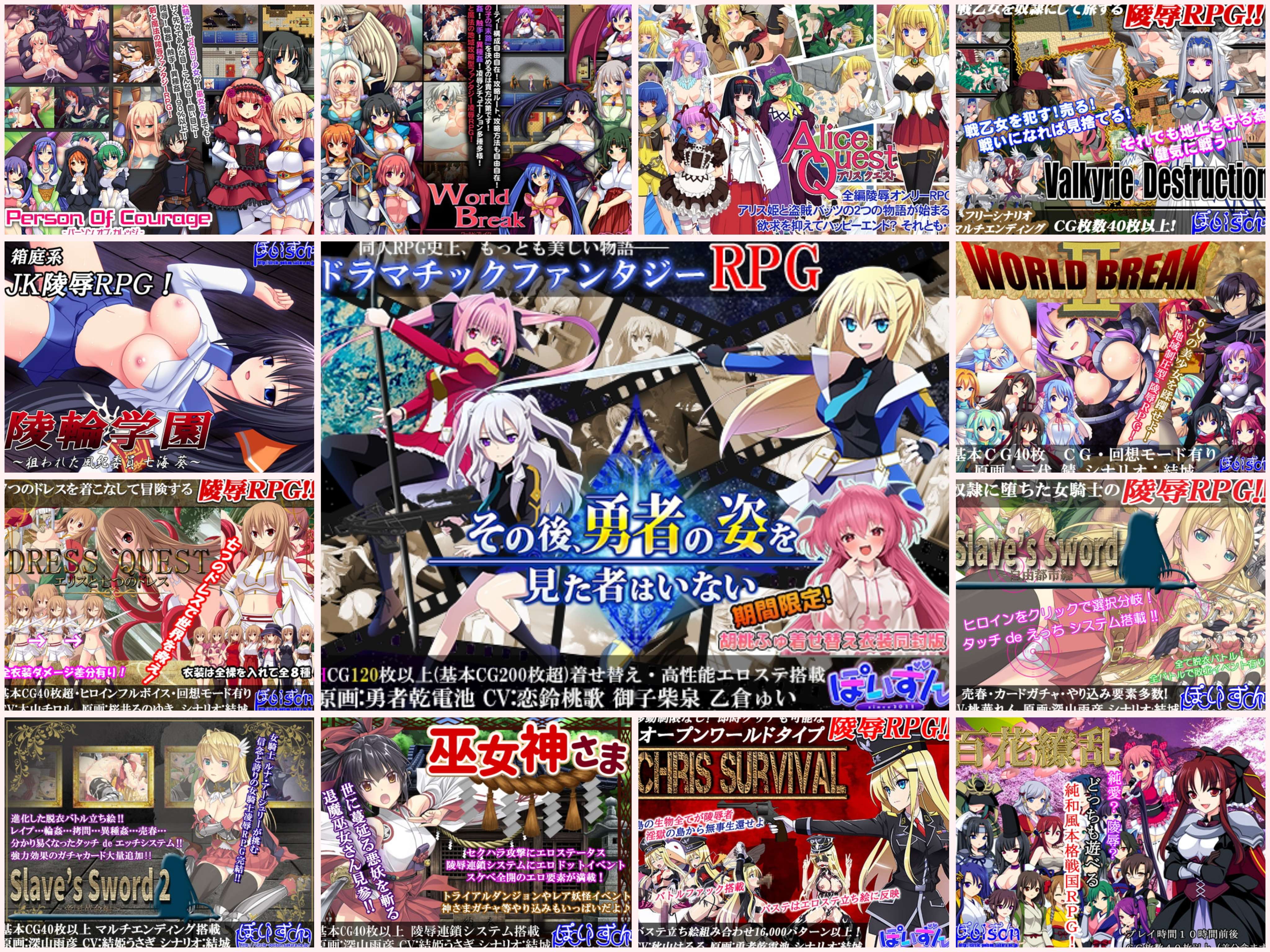 [RG14544]PC/RPG/汉化/凌辱/合集ぽいずん游戏合集