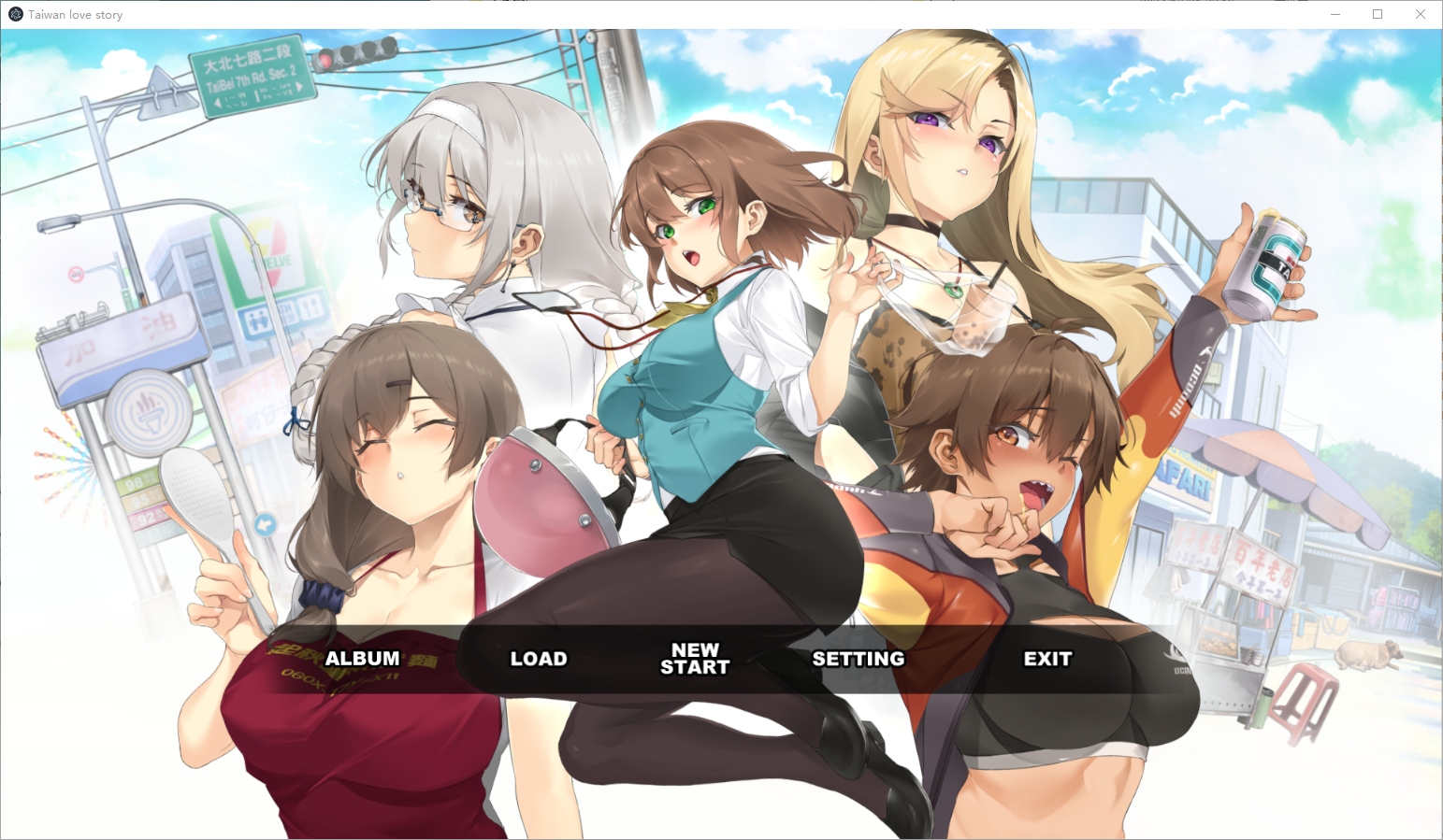 A6634[SLG/PC/官中] 台湾恋爱物语 Build.17570915 Ver0304 官中步兵版 [4G]