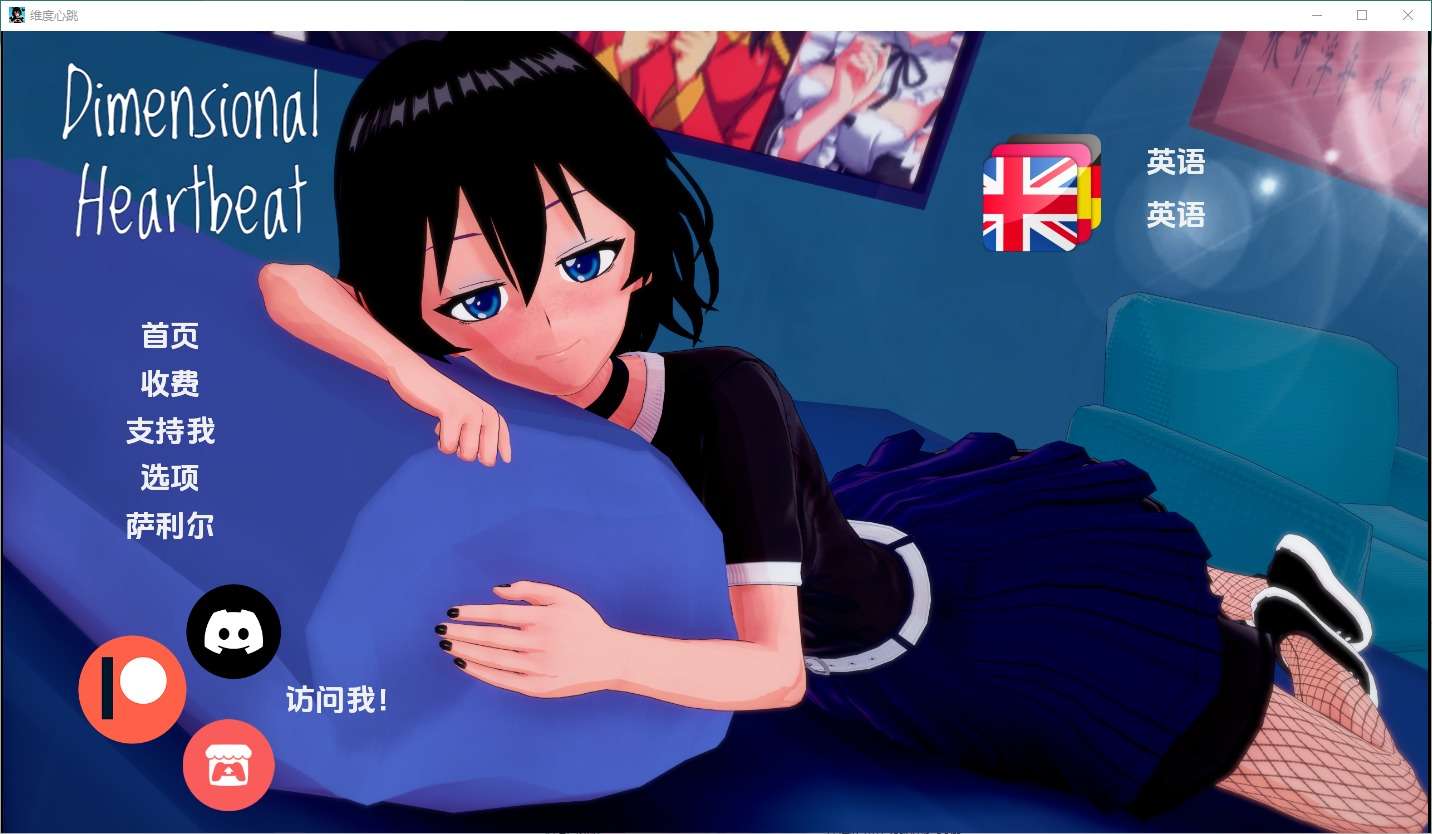 A6648[SLG/汉化]维度心跳DimensionalHeartbeat-1.0PC+安卓汉化版[2.2G]