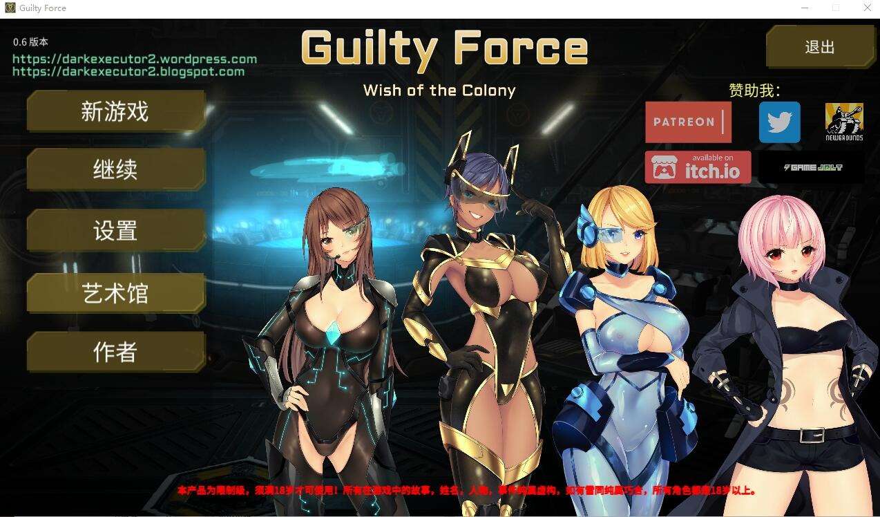 A6554[ACT/中文/全动态]罪恶势力殖民地的希望V0.60PC+安卓官中版[3.3G]