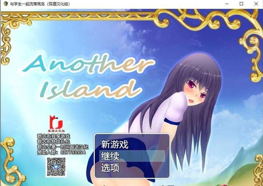 A5596[生存RPG/汉化]与学生一起流落荒岛AnotherIslandPC+安卓精翻汉化完结版+CG包[1G]