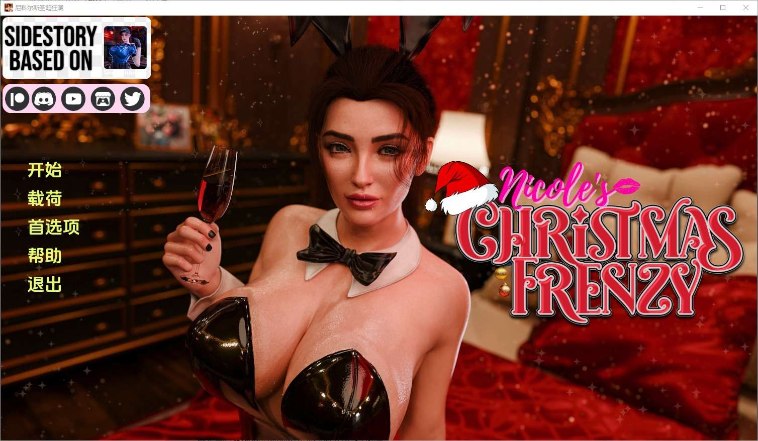 A6070[SLG/中文]妮可的疯狂圣诞Nicole'sChristmasFrenzy[Part1]PC+安卓汉化版[400M]