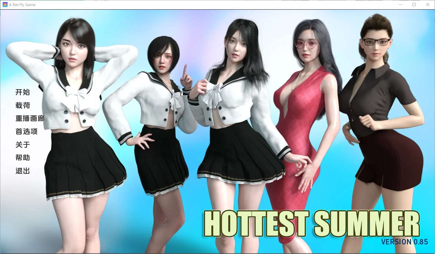 A6563[SLG/汉化]最热的夏天HottestSummerv0.85PC+安卓汉化版[1.8G]