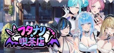 A7030[经营SLG/动态/更新/PC] 扶她咖啡店 FutanariCoffee Shop v0.4.0 官方中文步兵版