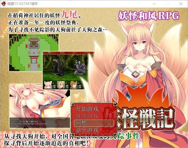 A6765[RPG/汉化][SSTM]妖怪战纪~妖怪戦記Ver1.0.0汉化版[410M]
