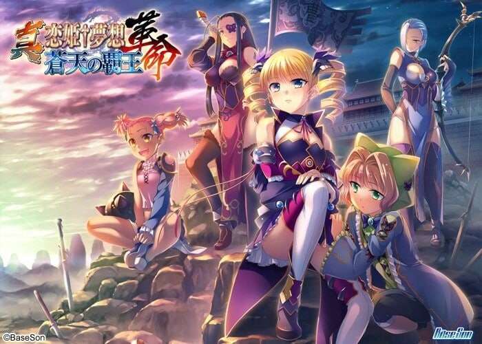 A6846[大型ADV/幻想/PC]真恋姬梦想-革命-苍天的霸王真恋姫夢想-革命-蒼天の覇王AI汉化版+全CG存档[9.3G]