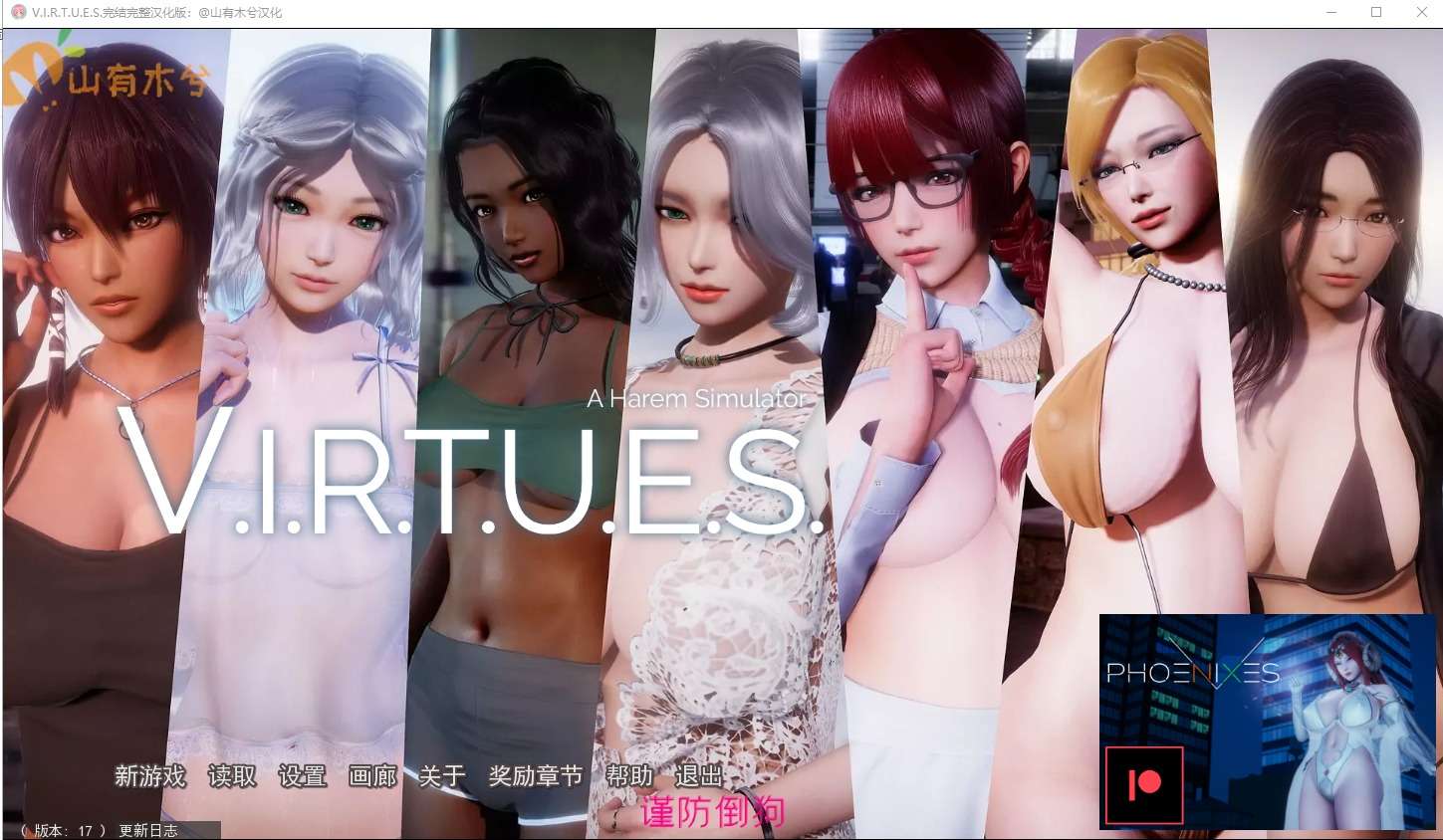 A6508[欧美SLG/汉化]美德V.I.R.T.U.E.S.德Ver1-17全章节PC+安卓汉化版+外传10部[11G]