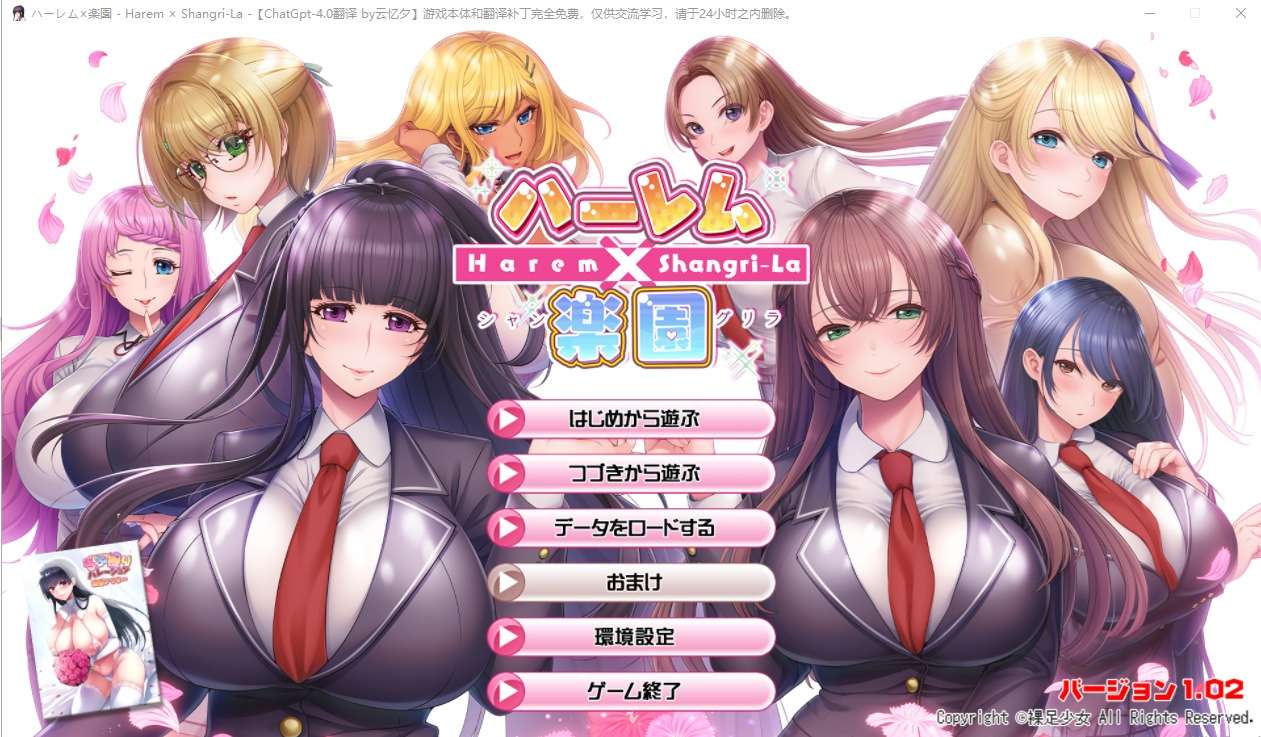 A6100[拔作ADV/汉化]哈莱姆乐园ハーレム楽園HaremShangri-LaAI汉化版[6G]