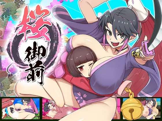 A6228[RPG/PC+安卓/AI汉化] 樱御前 桜御前 Ver1.10 AI汉化版 [680M]