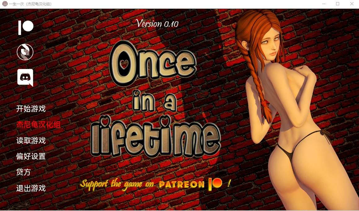 A6439[欧美SLG/汉化/动态]一生一次OnceinaLifeV1.0PC+安卓汉化版[6.5G]