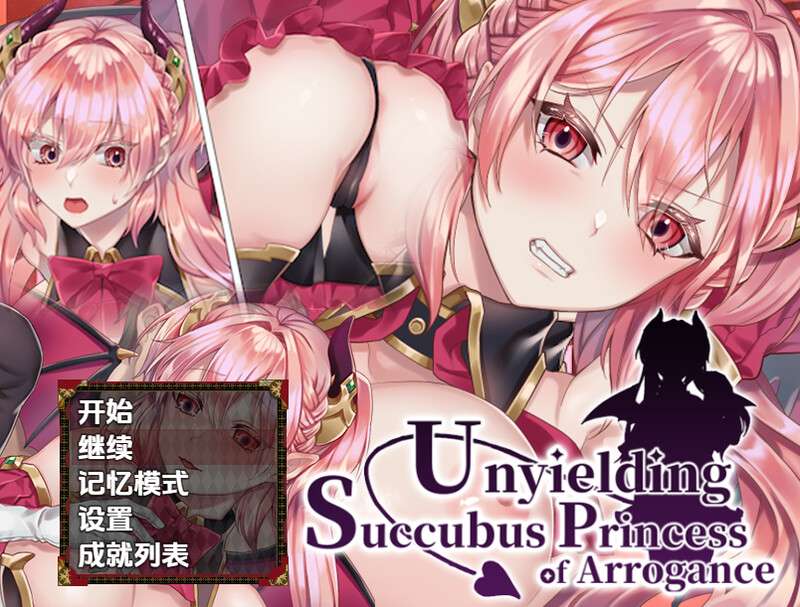 动作ARPG/强X/官中高傲的蕾娜绝不屈服STEAM官中PC+安卓