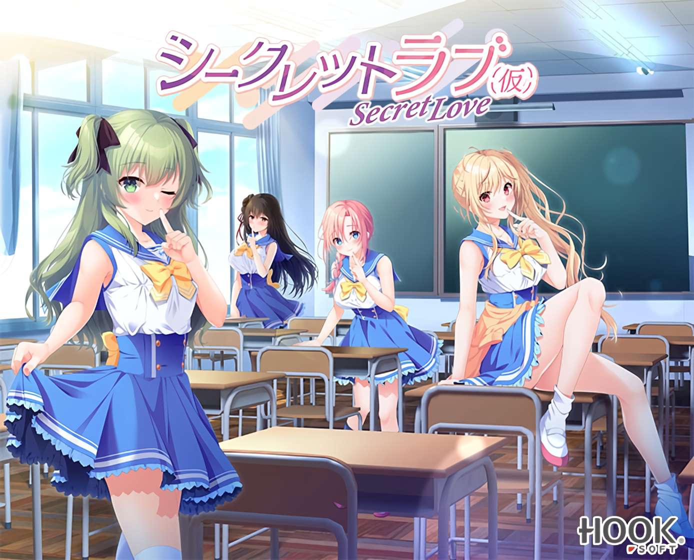[PC/ADV/AI翻译/后宫]秘密之恋 シークレットラブ仮豪華限定版[9.28g夸克]