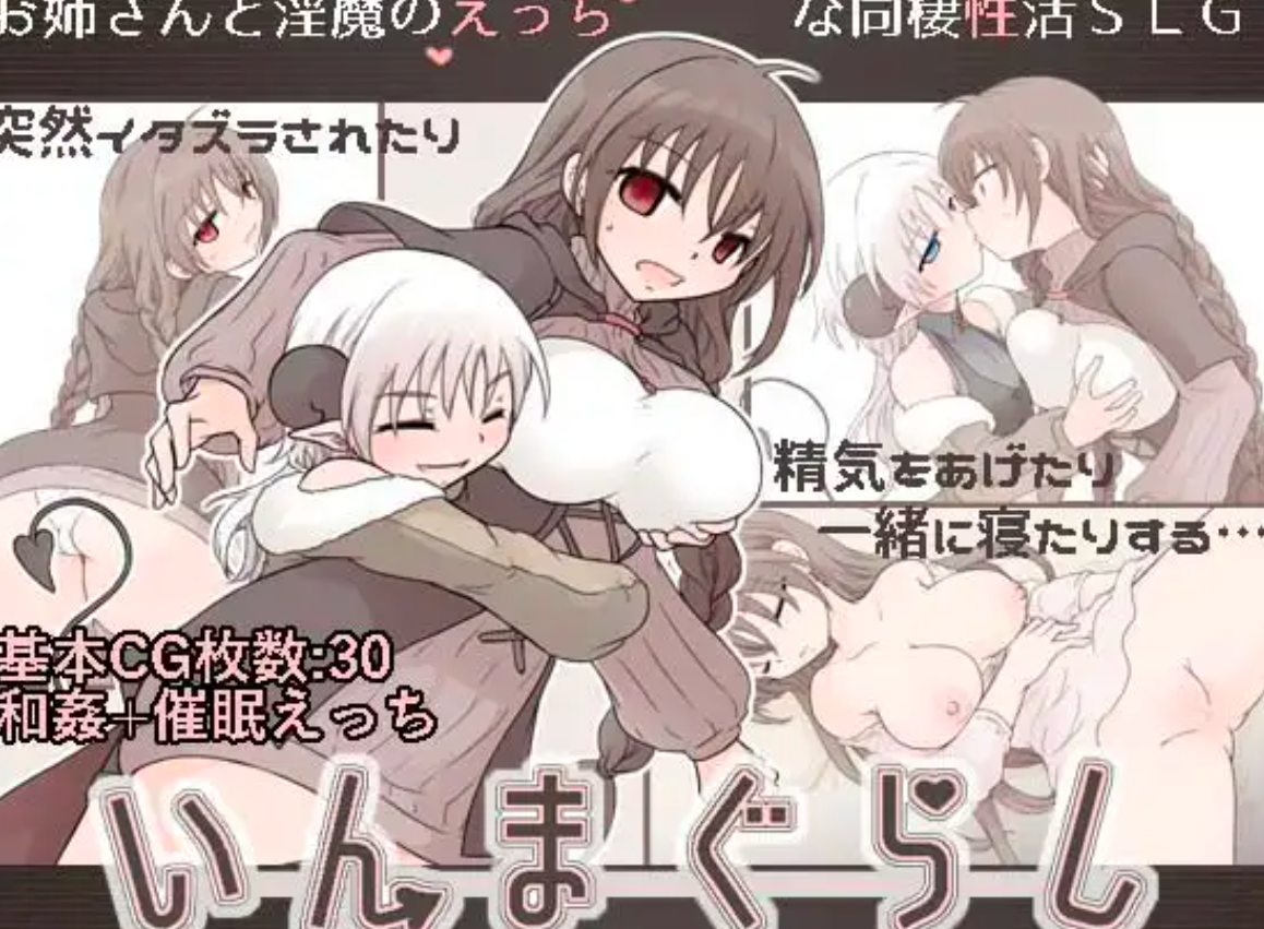 [PC/SLG/AI汉化] 隐居生活[1.05g夸克]