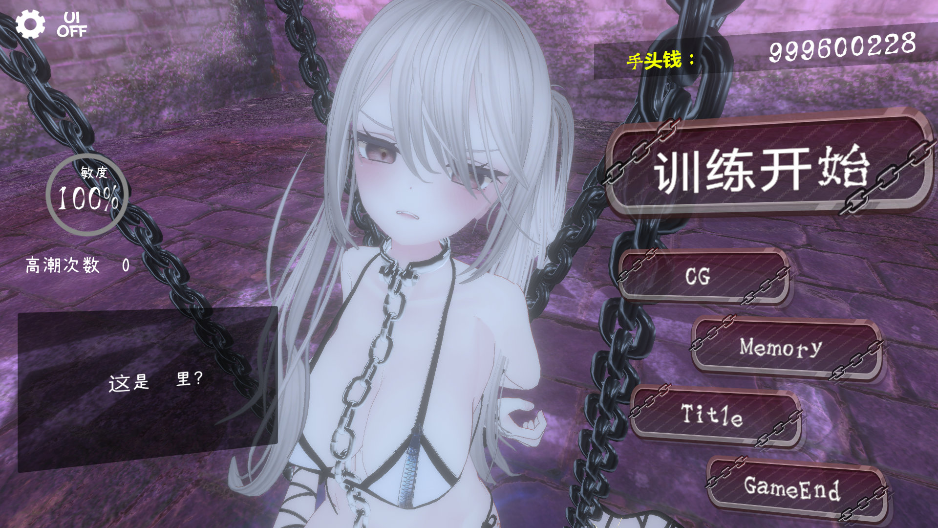 [3DSLG/官中/动态/PC]黑暗主导-链锁的支配[636m]