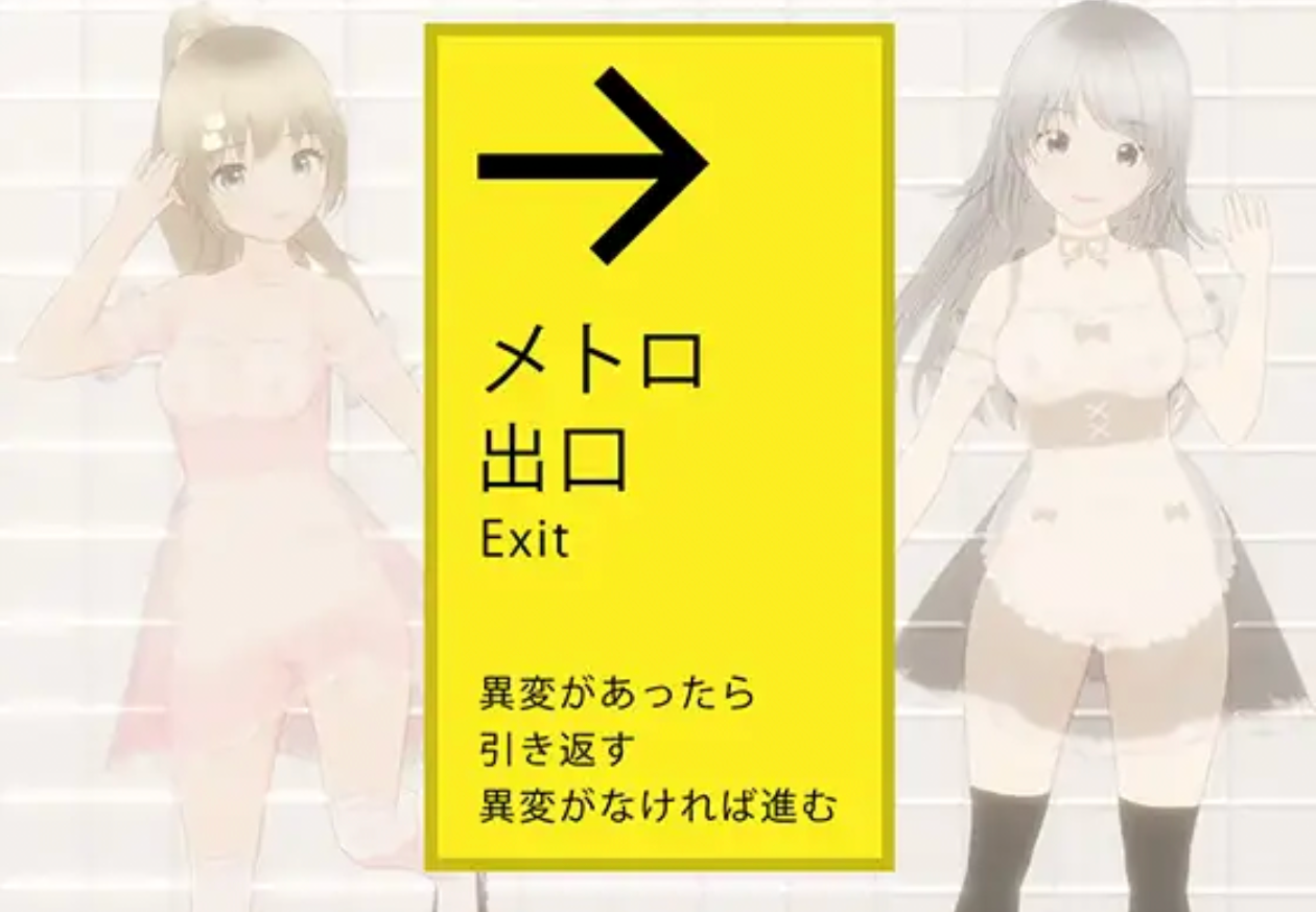 [3DSLG/机翻/动态/PC]一定会被迫做爱的地铁出口 絶対にエッチさせられるメトロ出口[1.36g]