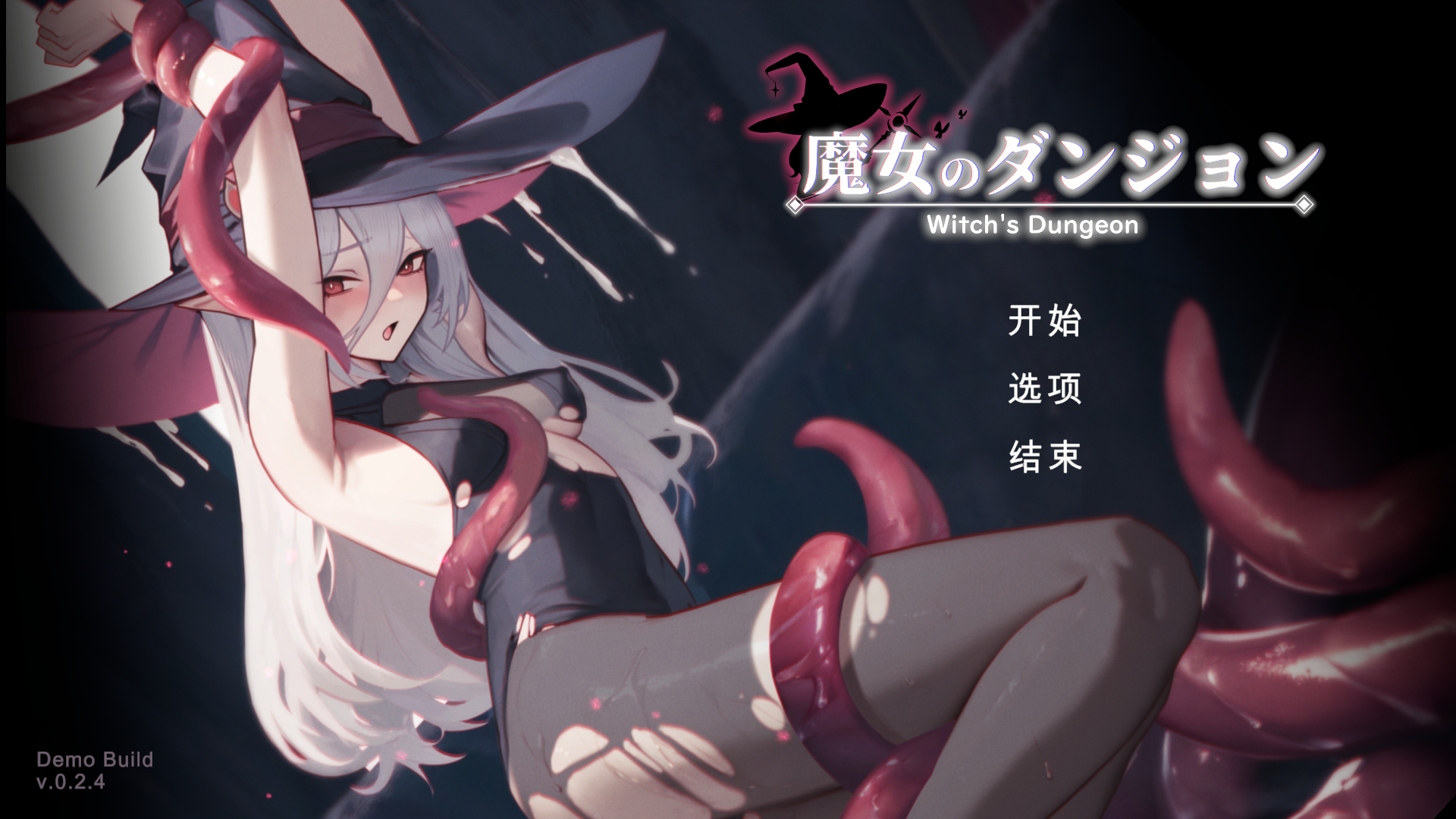 [SLG/机翻/动态/PC]魔女のダンジョン Witch's Dungeon Demov0.2.4[491m]