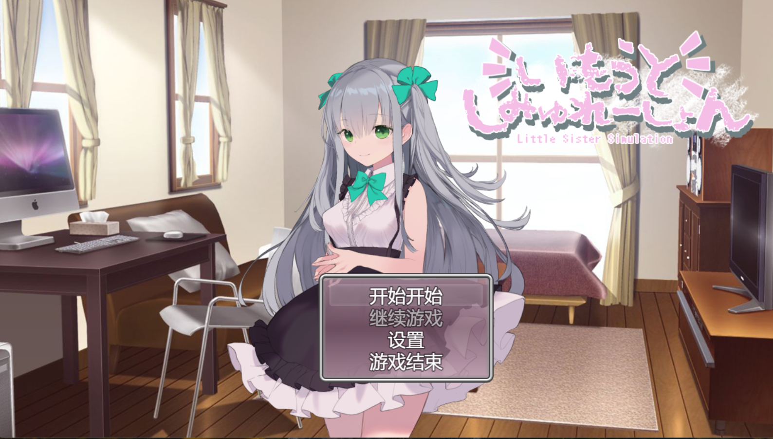 [SLG/AI汉化/动态/PC]妹妹模拟! いもうとしみゅれーしょん![1.03g]
