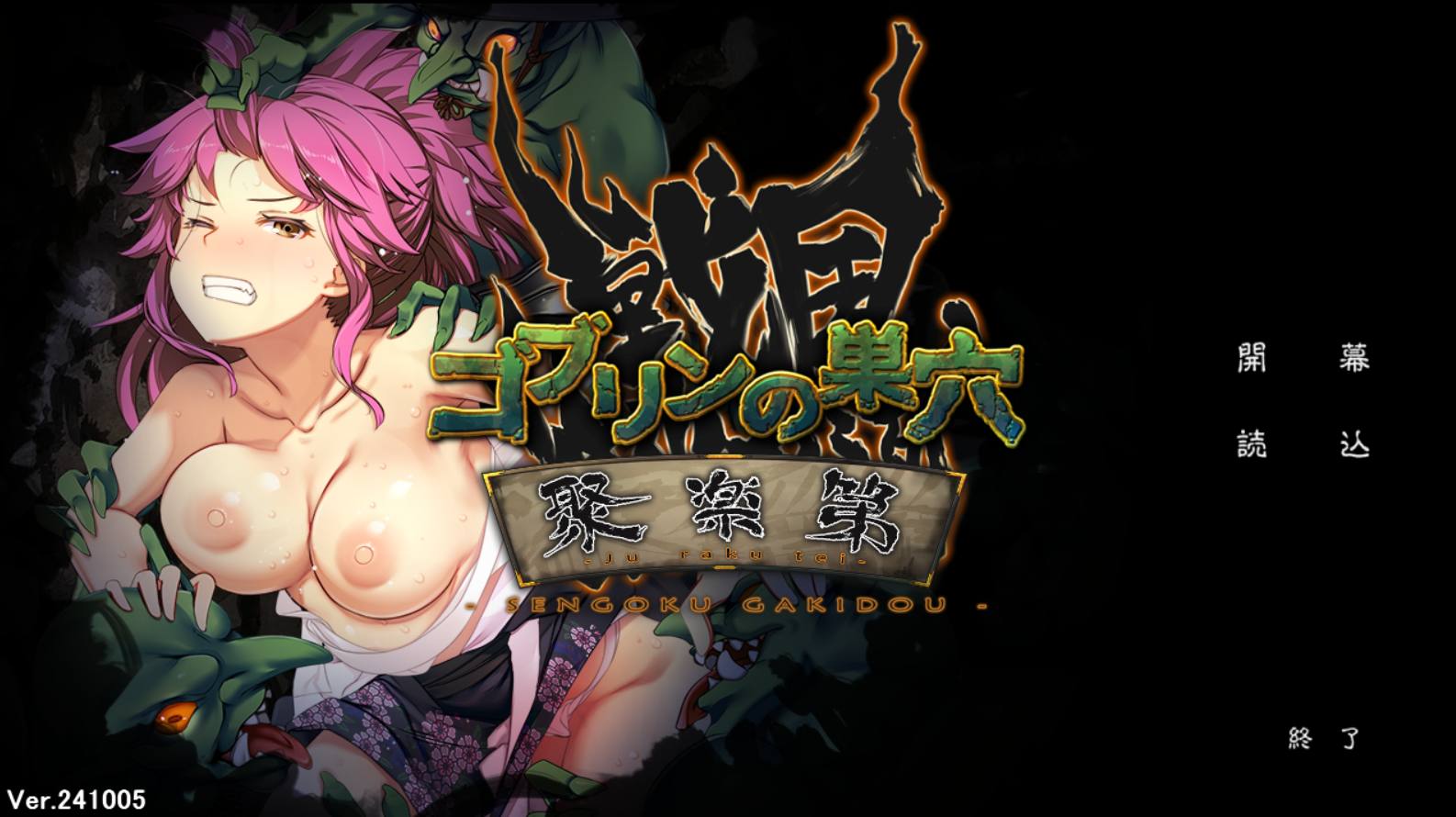 [RPG/PC]哥布林的巢穴 战国饿鬼道 ゴブリンの巣穴 戦国餓鬼道DLC[7.46g]