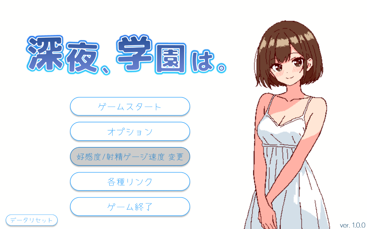 [SLG/生肉/动态]深夜学園は[467m]