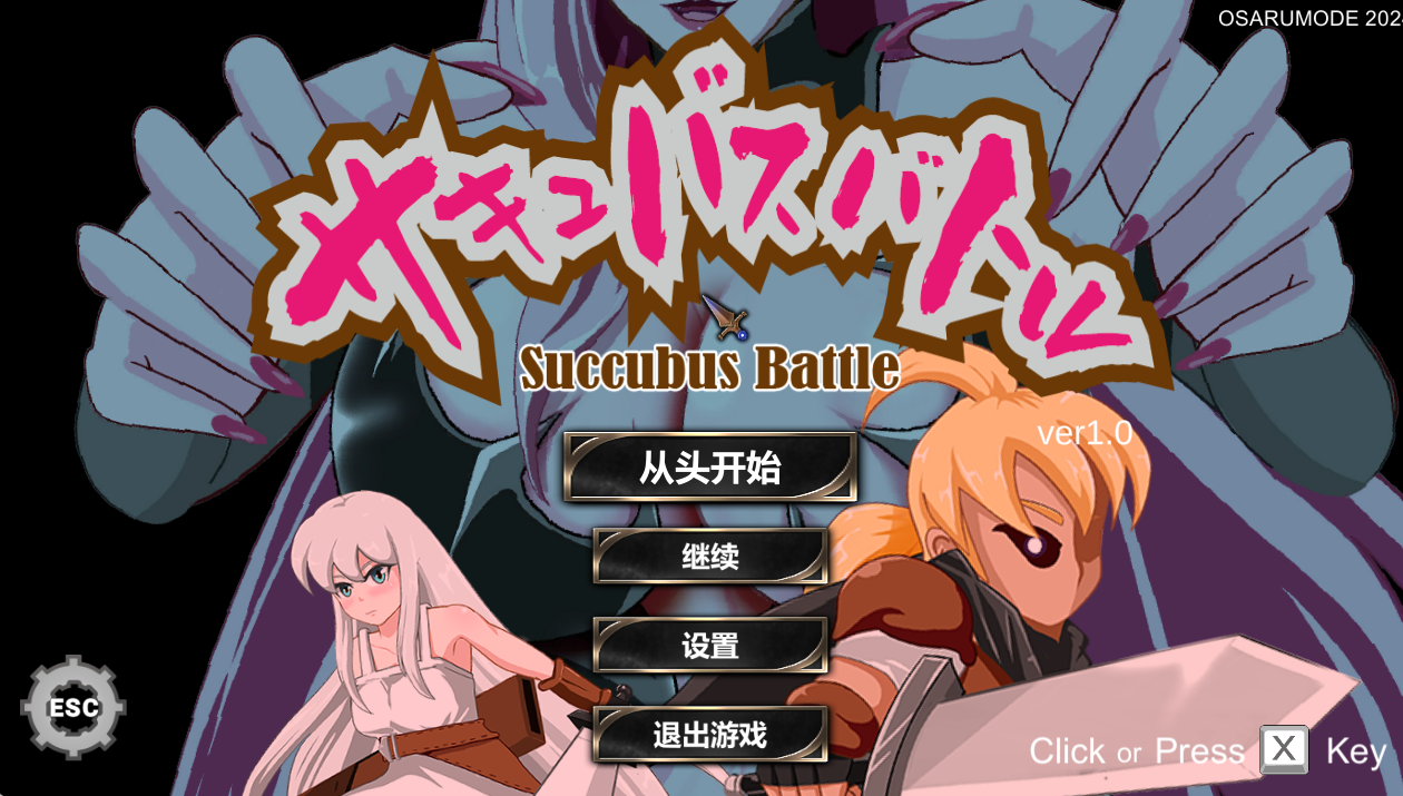 [PC/ACT/官中/动态]サキュバスバトル[3.05g]