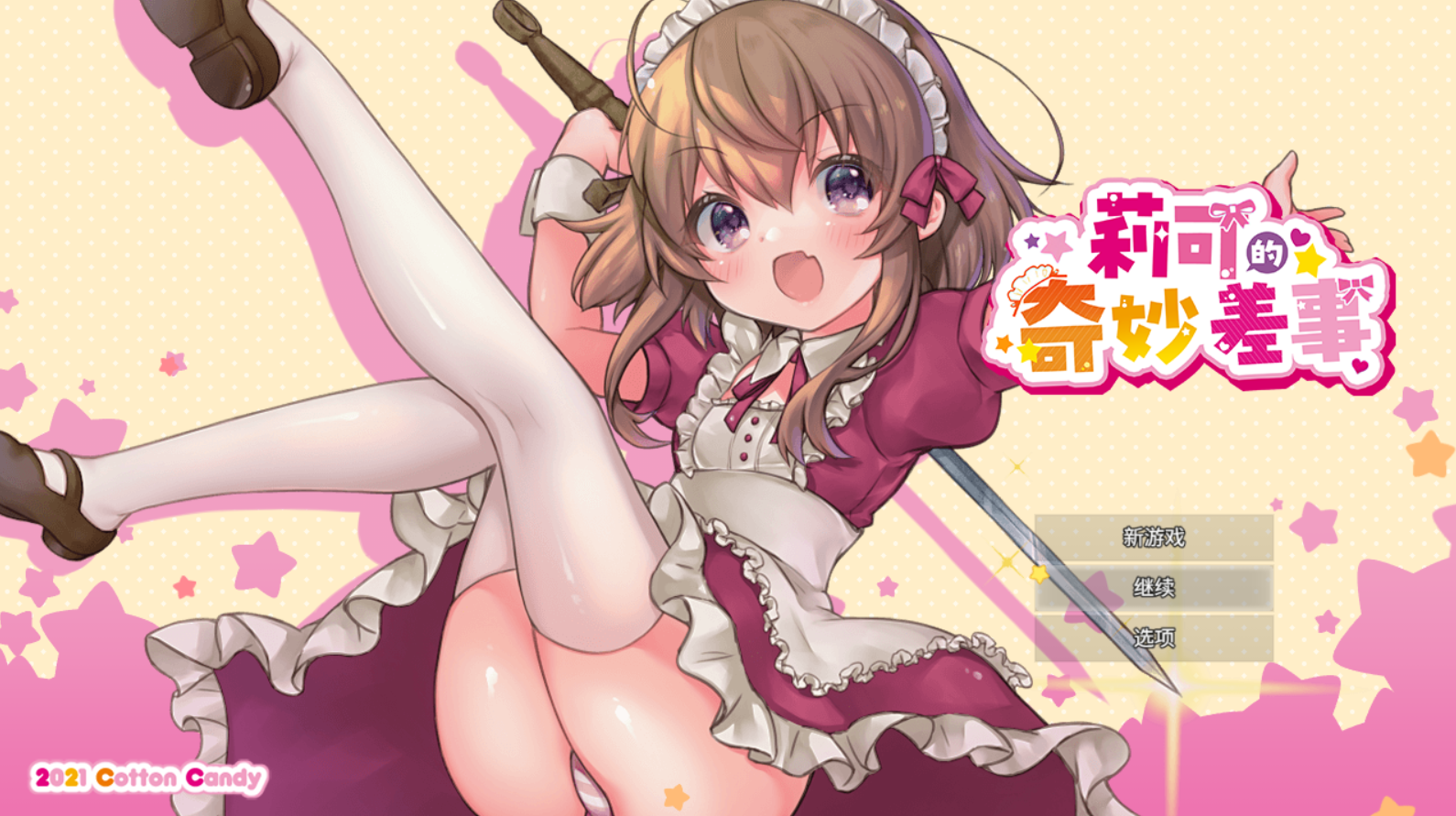 [RPG/官中/动态/PC]莉可的奇妙差事/リコの不思議なお使い[1.22g]
