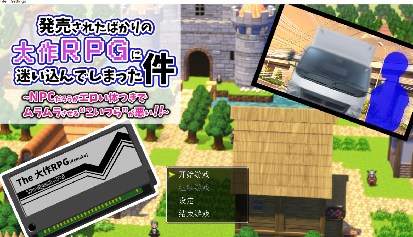 [PC/RPG/AI汉化]关于我迷失在刚发售大作RPG中的那件事/発売されたばかりの大作RPGに迷いこんでしまった件[1.2g]