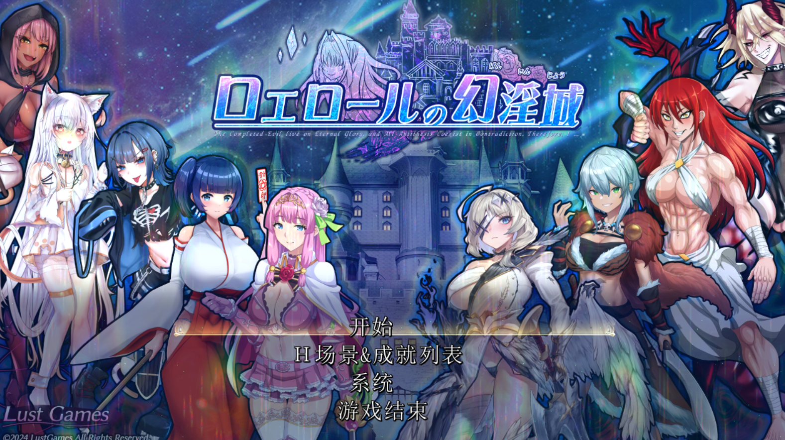 [RPG/AI汉化/PC]罗艾洛尔的幻淫城/ロエロールの幻淫城[3.8g]