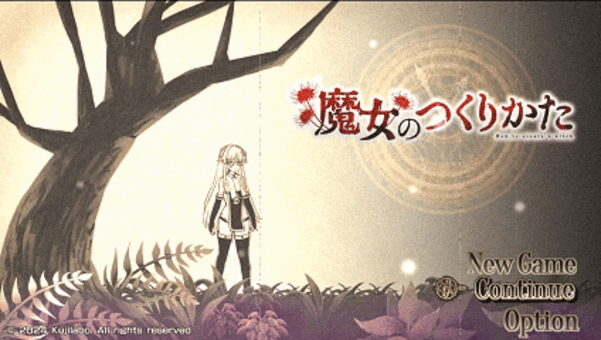 [日式RPG/AI汉化/PC+安卓] 魔女的制作方法 魔女のつくりかた [2.40G]