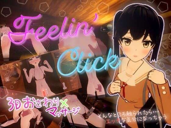 [3D/官中] Feelin' Click [548m]