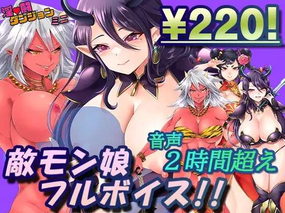 [RPG/AI汉化/PC] 淫斗地牢 迷你 淫闘ダンジョン ミニ [983m]