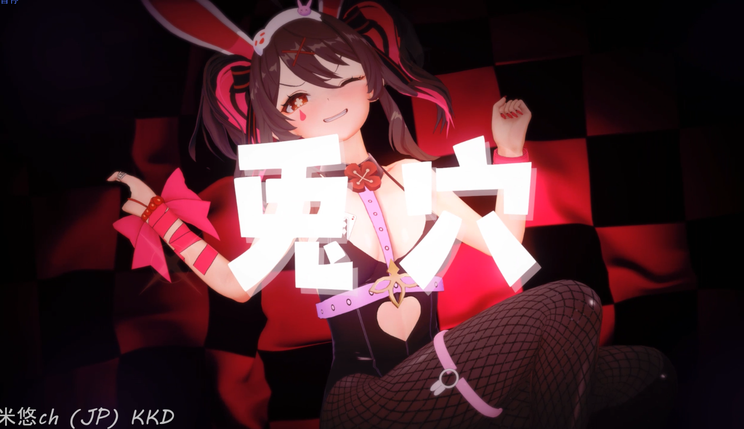 [3D动画/无修][米悠ch (JP) KKD] オーバーライド胡桃 [1.5G]