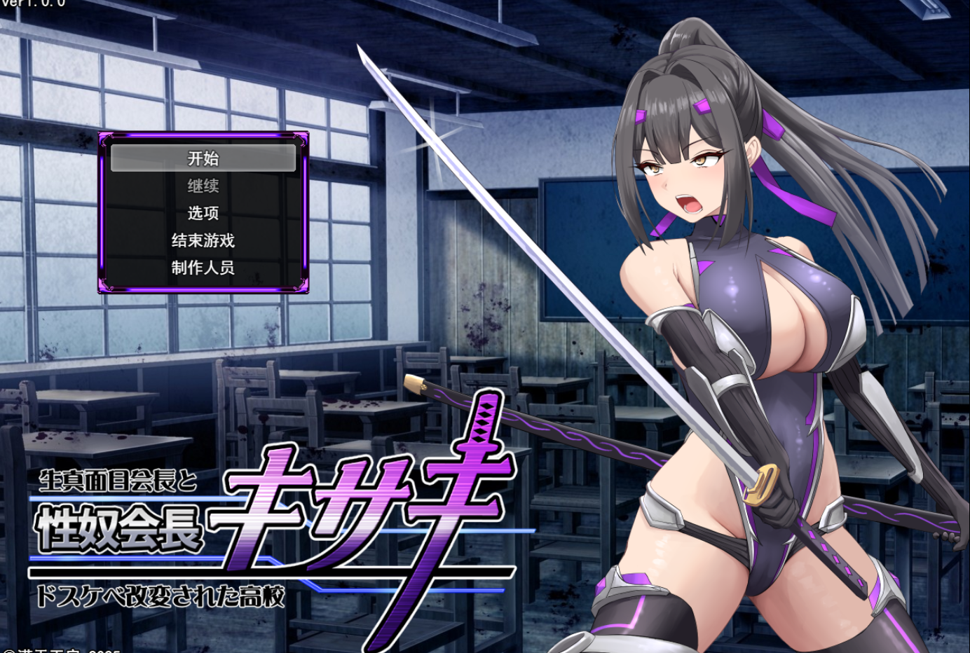 [RPG/AI汉化] 性奴会长姬咲耿直会长与淫乱改造高校 性奴会長キサキ 生真面目会長とドスケベ改変された高校 [1.6G
