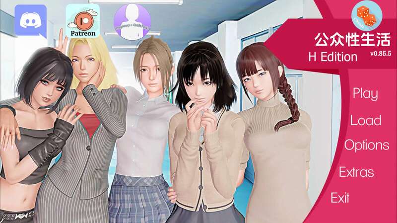 [亚洲风SLG/动态/PC] 公共性生活 调教大师 v0.85.5 汉化版 [4G/百度/夸克]