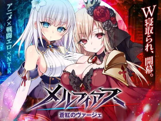 [爆款RPG/战斗H/NTR/更新/PC] 梅尔菲亚斯苍红之誓 v1.225 AI汉化 [5.2G/飞猫转百度]