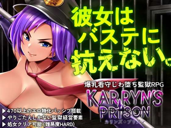 [日式RPG/战斗H/PC] 卡琳的监狱 Ver.1.3.0.73 官中步兵版+全DLC [1.6G/百度/夸克]