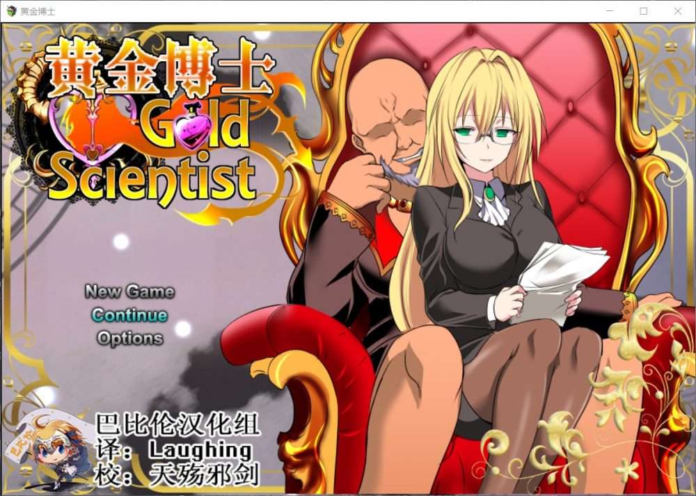 [日式RPG/恶堕] 黄金博士-马丽亚 V2.0 PC+安卓 精翻汉化版 [2.1G/百度/夸克]