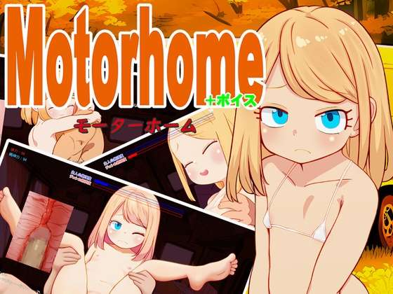 [日式SLG/动态/新作/PC] Motor home+ボイス AI汉化版 [1.2G/飞猫转百度]