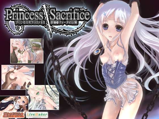 [日式RPG/萝莉幻想/PC] 祭品公主菲娜的冒险 v1.07 中文汉化版 [300M/飞猫转百度]