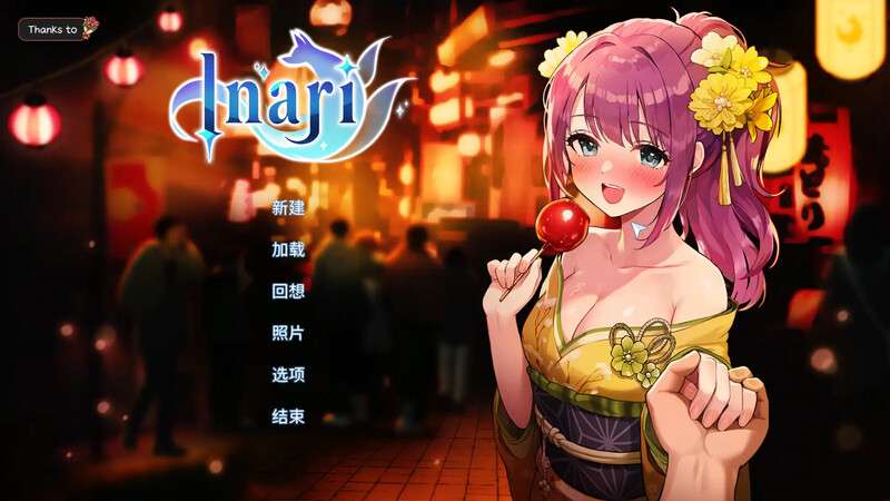 [家园SLG/沙盒养成/动态/PC] 宝藏的家乡/稻荷InariV0927正式版 STEAM官中+DLC [1.9G/百度]