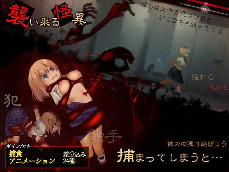 [探索SLG/解密脱出/异种X/动态/PC] 影之奠くろかげ様のお参りにDL官方中文+存档 [460M/百度]