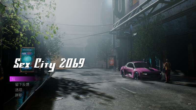 [射击FPS/动态/PC] 欲望都市2069 Sex City: 2069 V0.22 官方中文 [5.8G/百度/夸克]