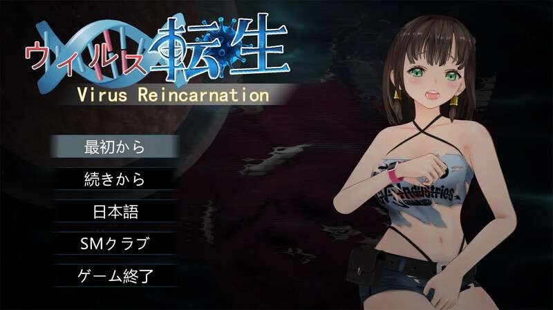 [动作ACT/触手兽X/动态/PC] 病毒僵尸转生/病毒转生 V1.0.0 DL官方中文 [300M/百度/夸克]