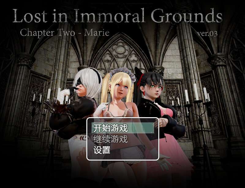[探索RPG/触手异种X/动态/PC] 2B+玛丽 迷失在不道德之地 Ch.2v0.3 精翻汉化+作弊码 [6G/百度/夸克]